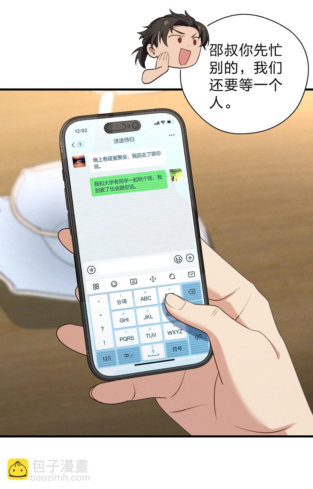 64 哥仨走一个(1/2)-第68话