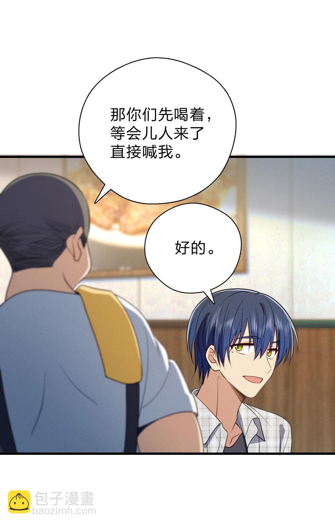 64 哥仨走一个(1/2)-第68话