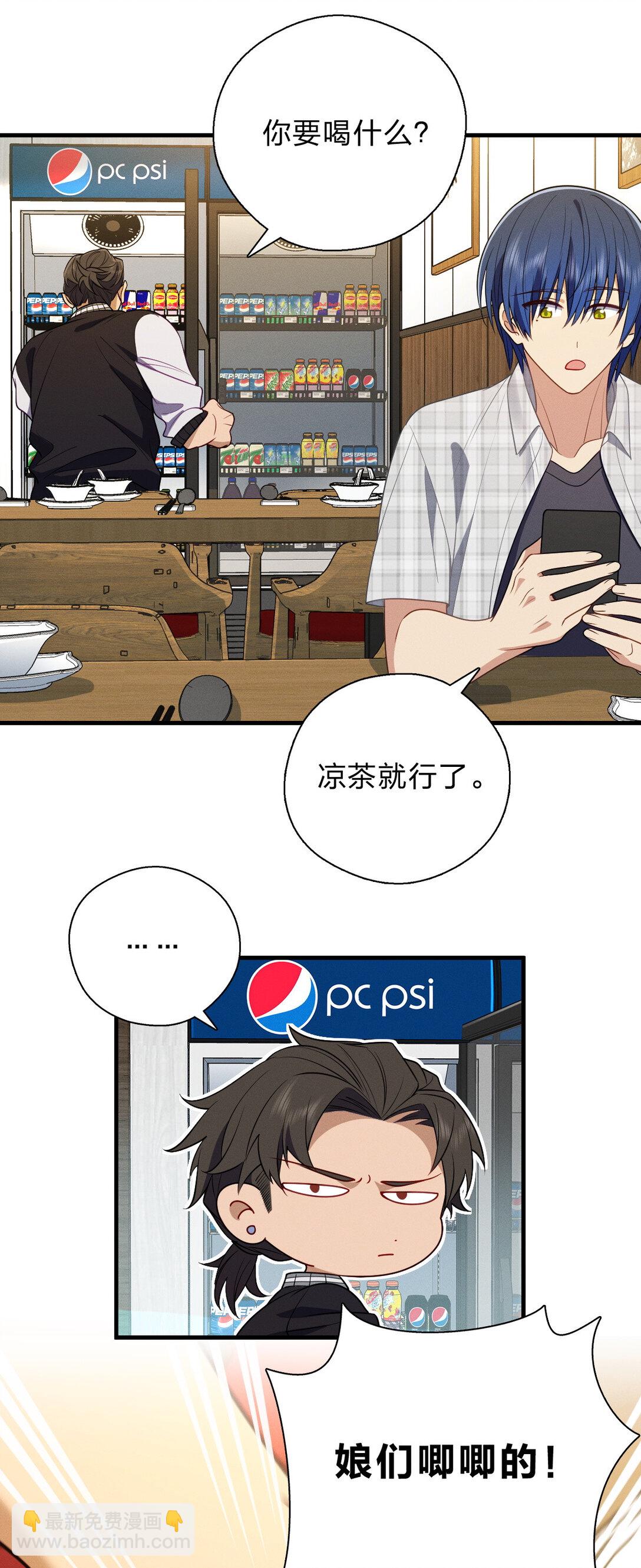 64 哥仨走一个(1/2)-第68话