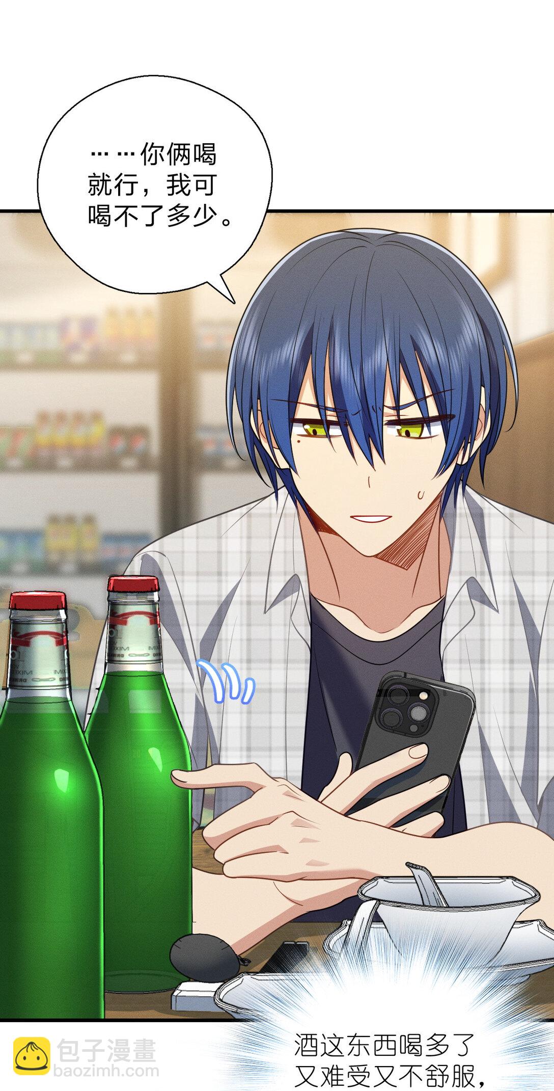 64 哥仨走一个(1/2)-第68话