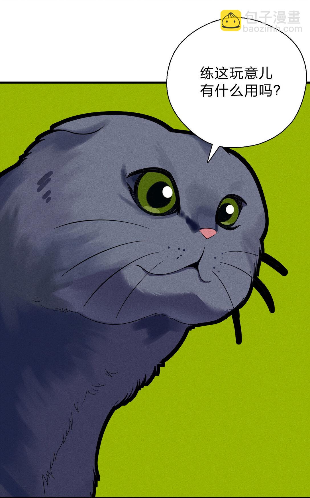 64 哥仨走一个(1/2)-第68话