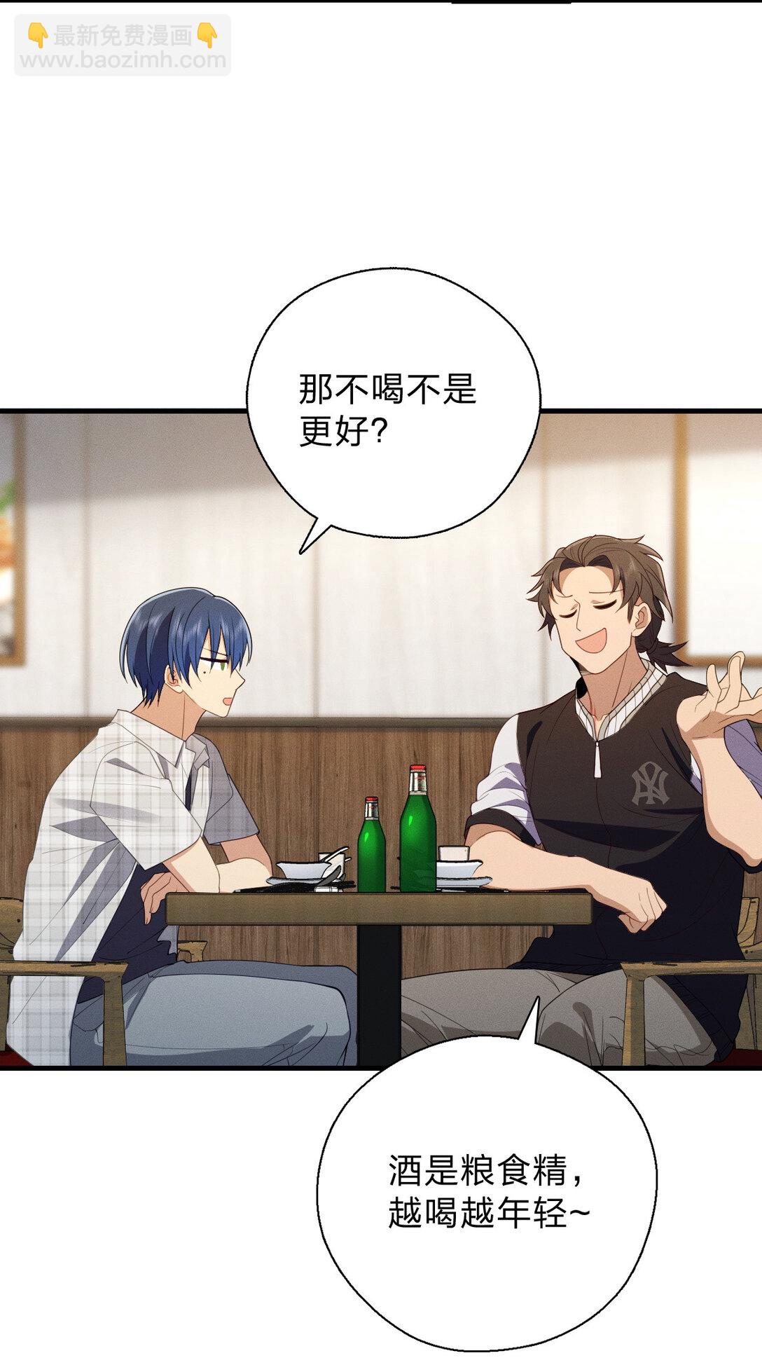 64 哥仨走一个(1/2)-第68话