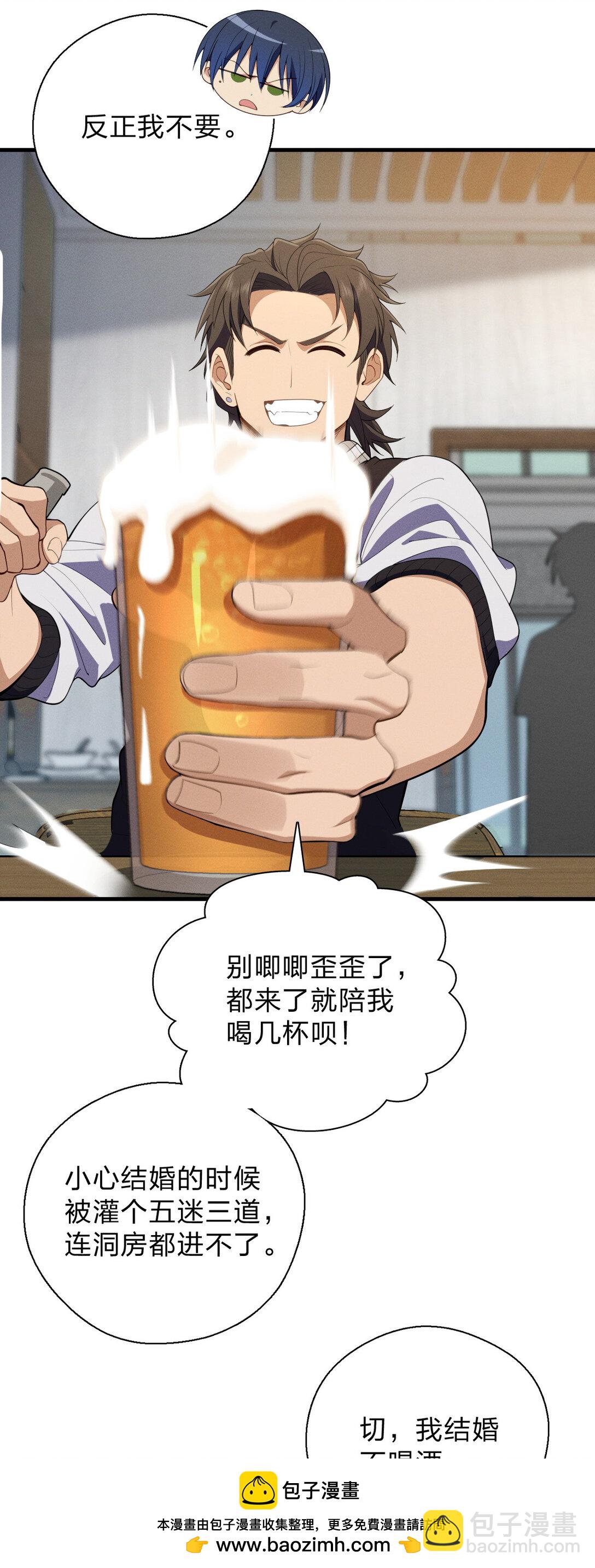 64 哥仨走一个(1/2)-第68话