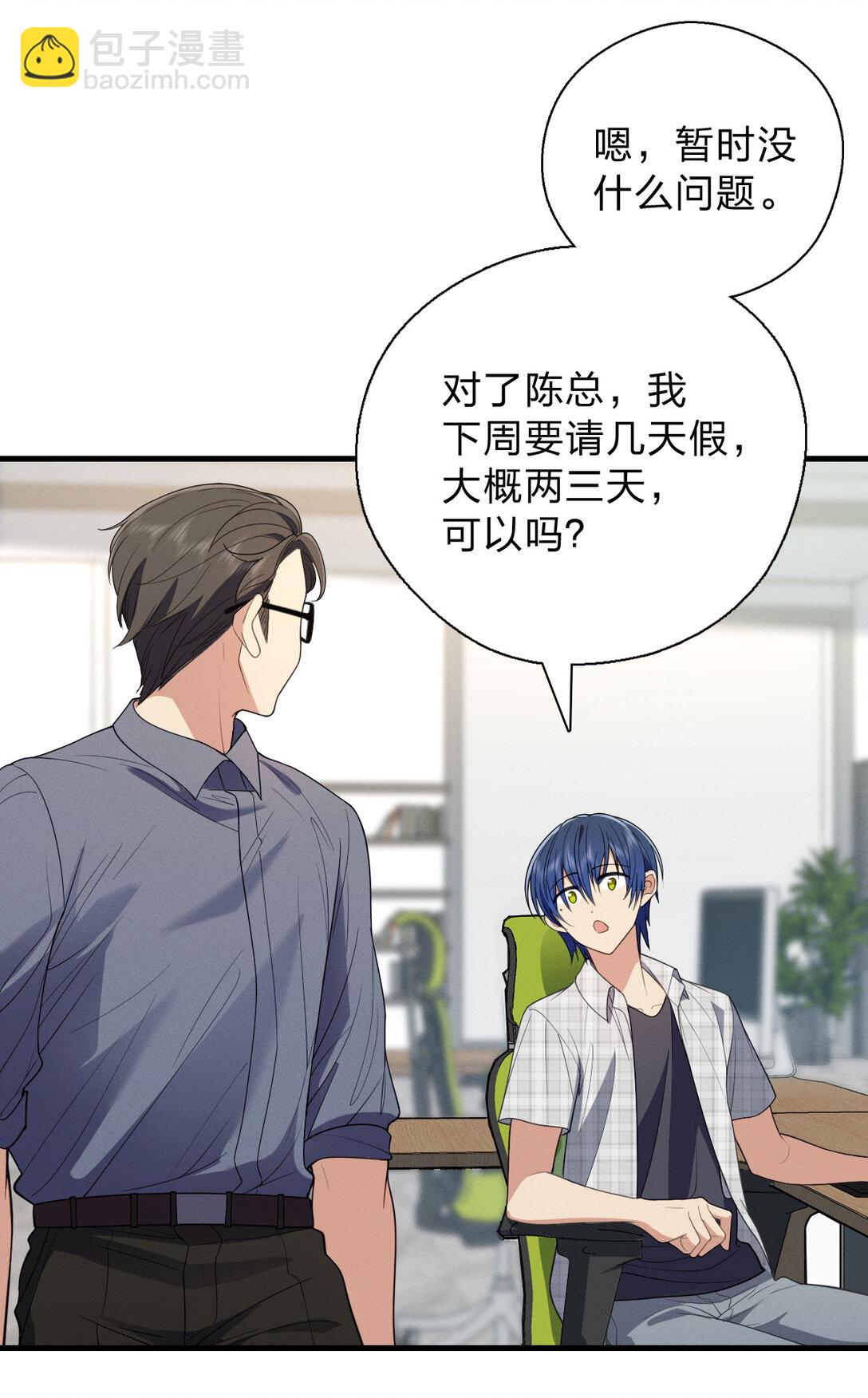 64 哥仨走一个(1/2)-第68话