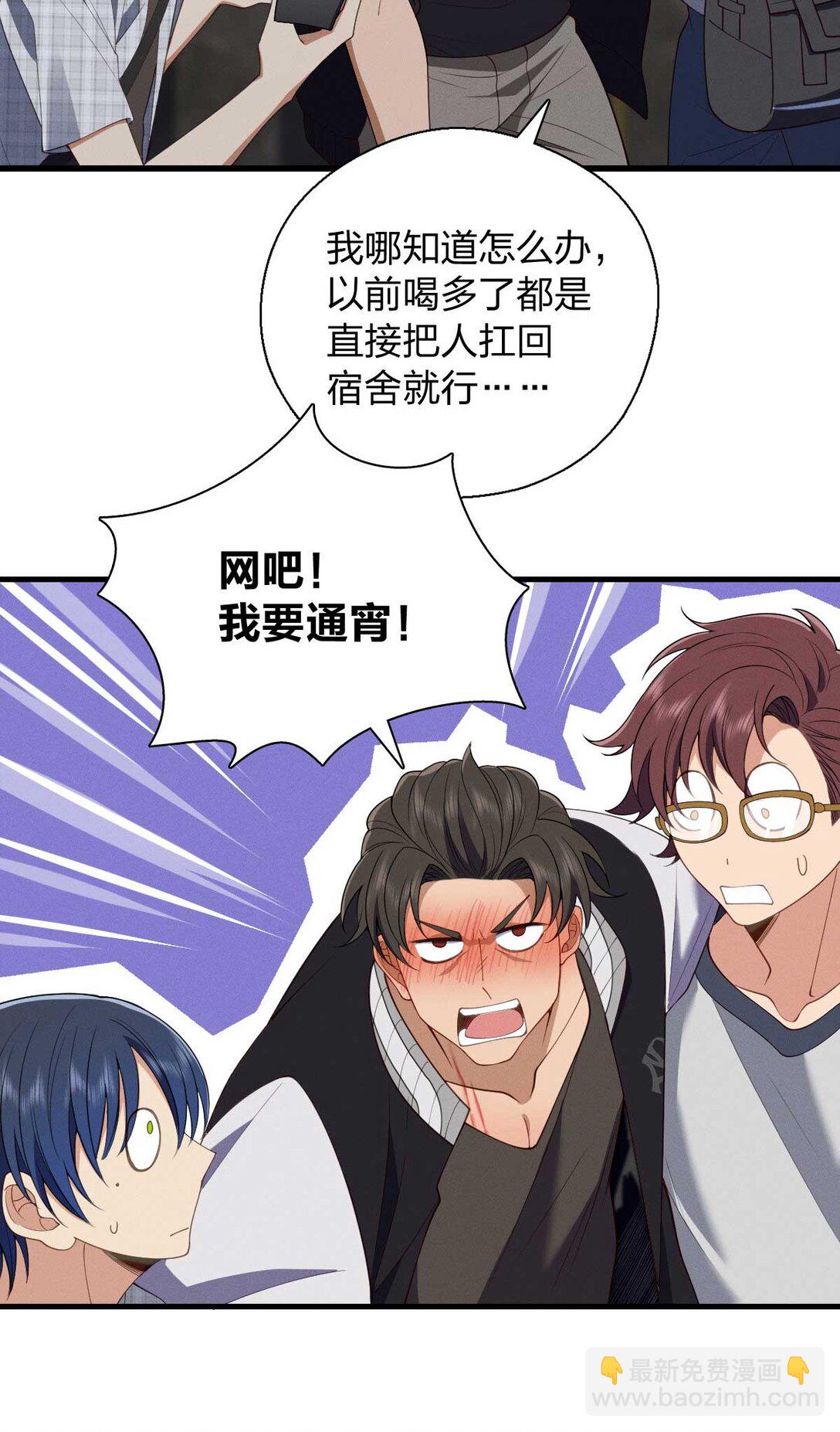 66 为什么吵架？-第70话