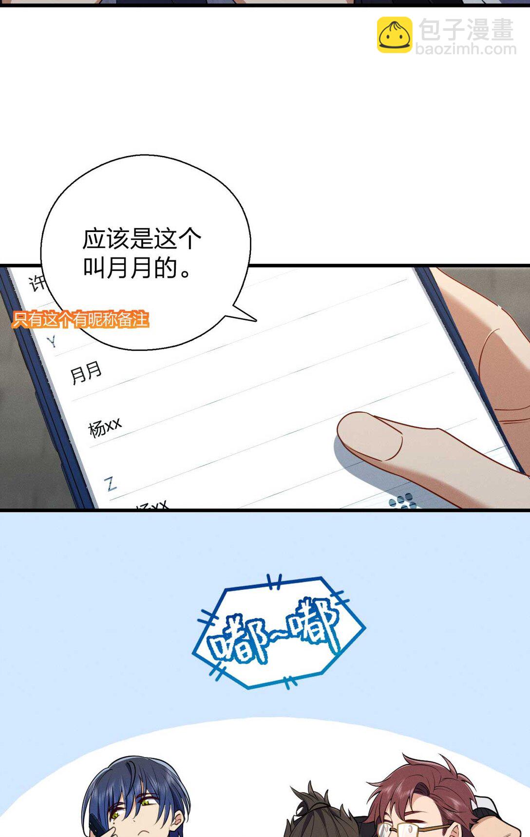 66 为什么吵架？-第70话