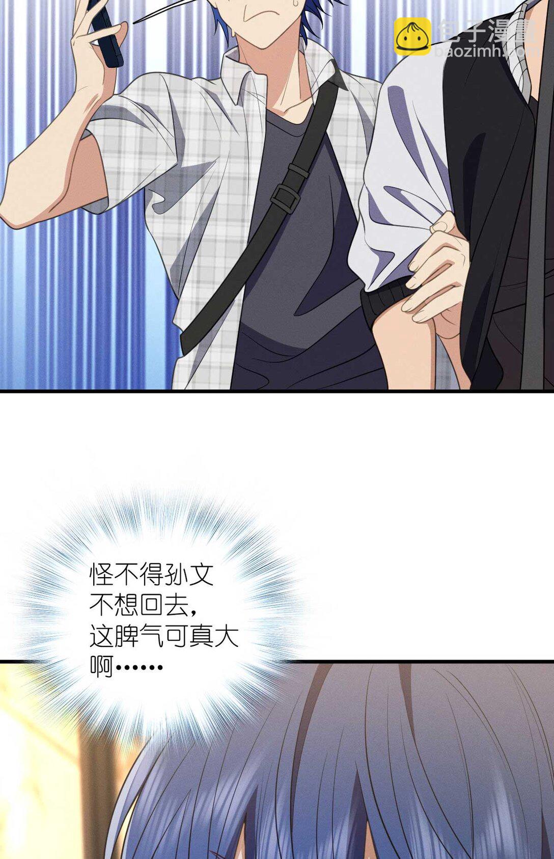 66 为什么吵架？-第70话