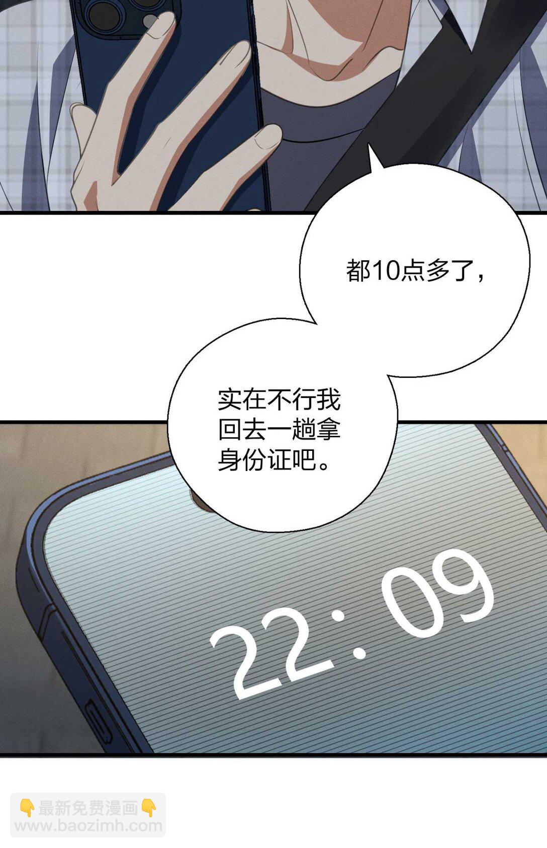 66 为什么吵架？-第70话