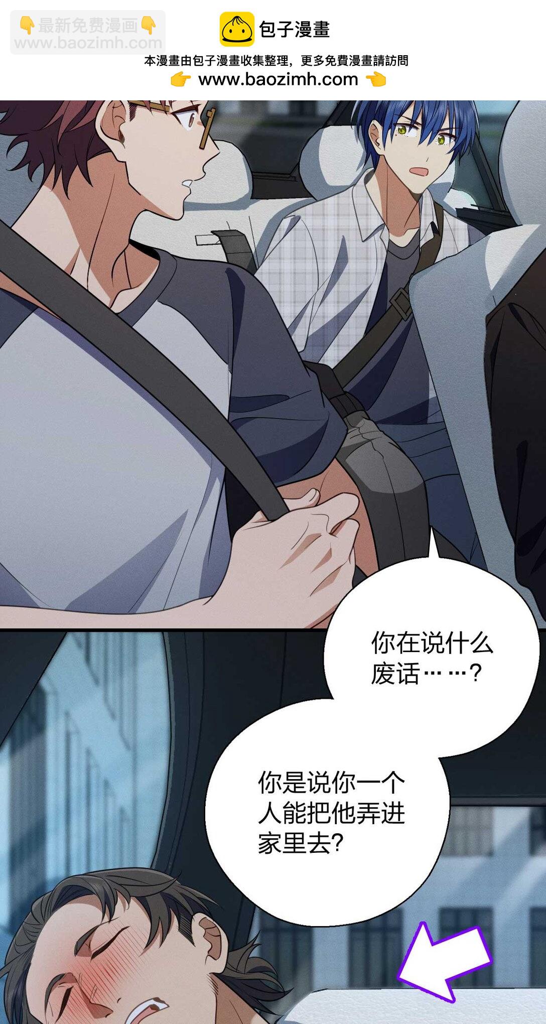 66 为什么吵架？-第70话