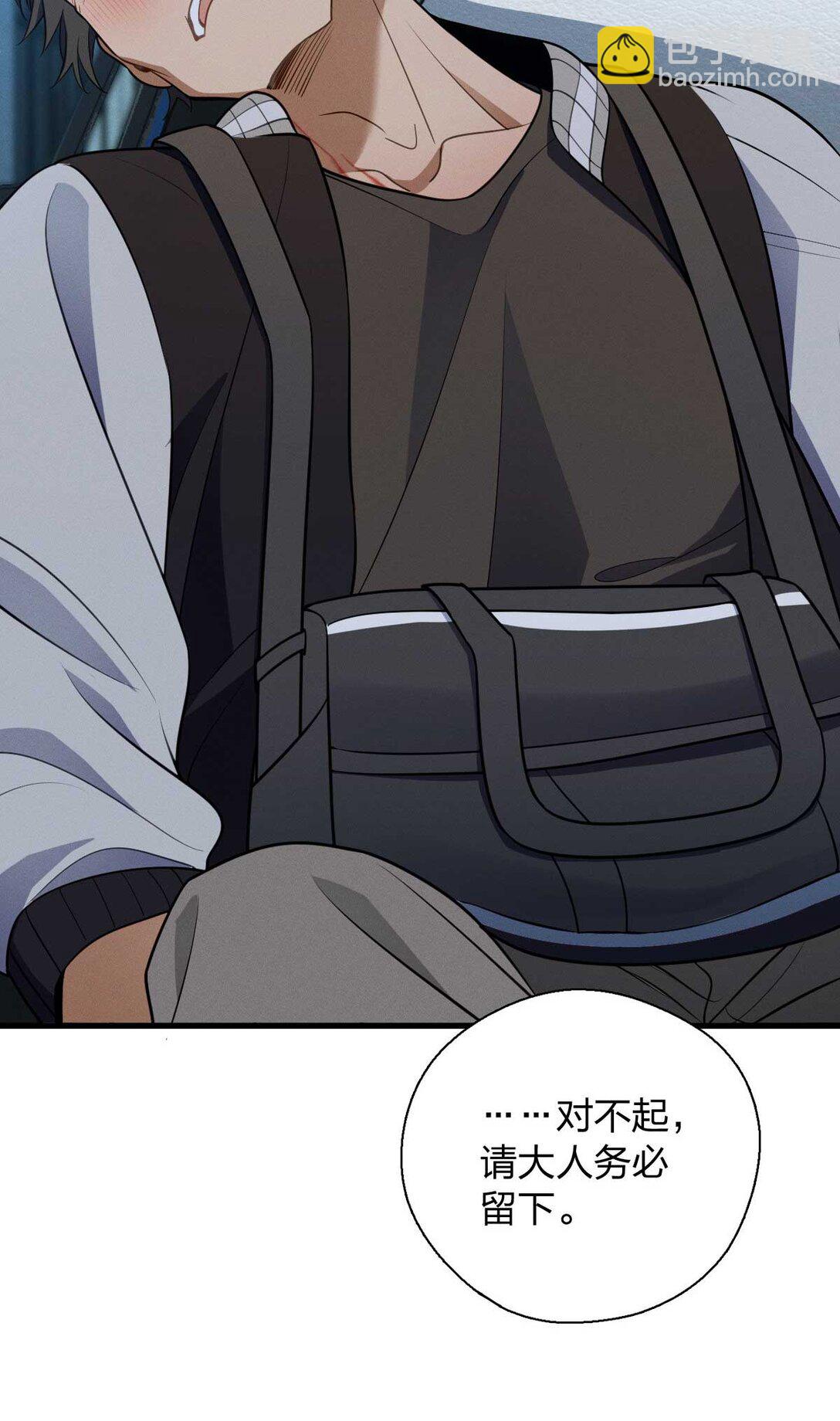 66 为什么吵架？-第70话