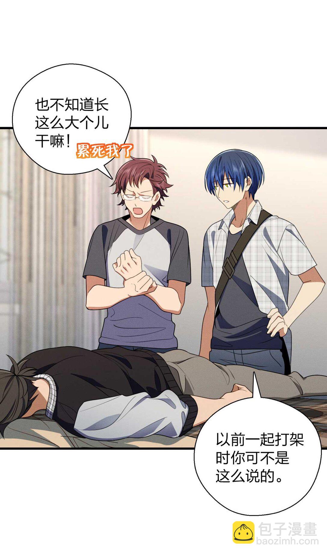 66 为什么吵架？-第70话