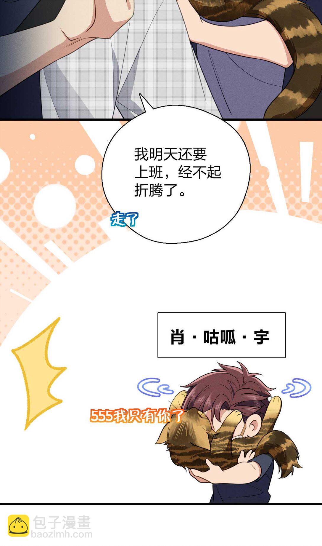 66 为什么吵架？-第70话