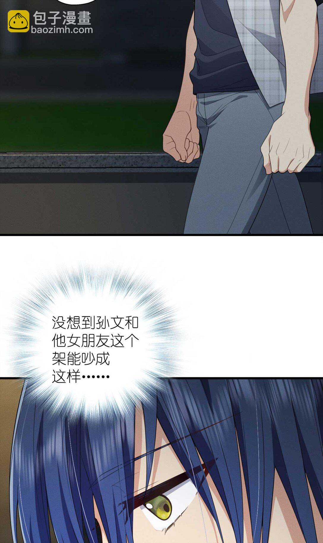 66 为什么吵架？-第70话