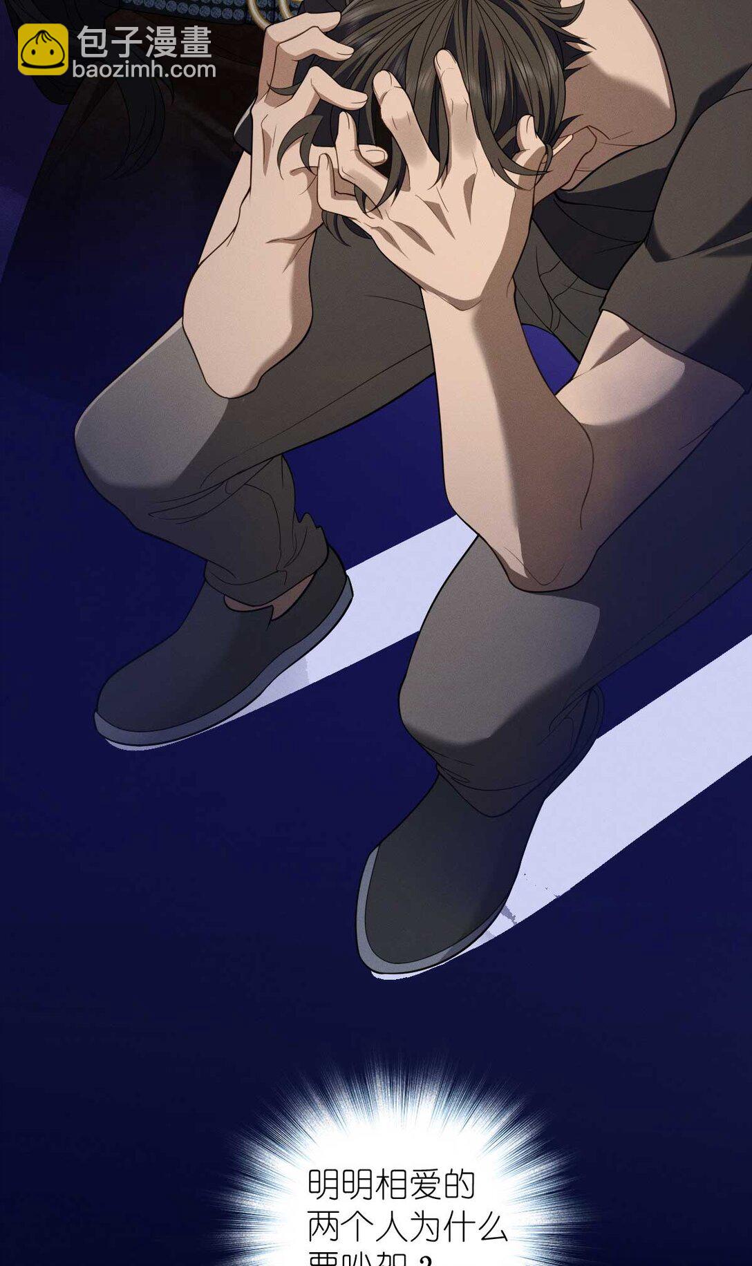 66 为什么吵架？-第70话