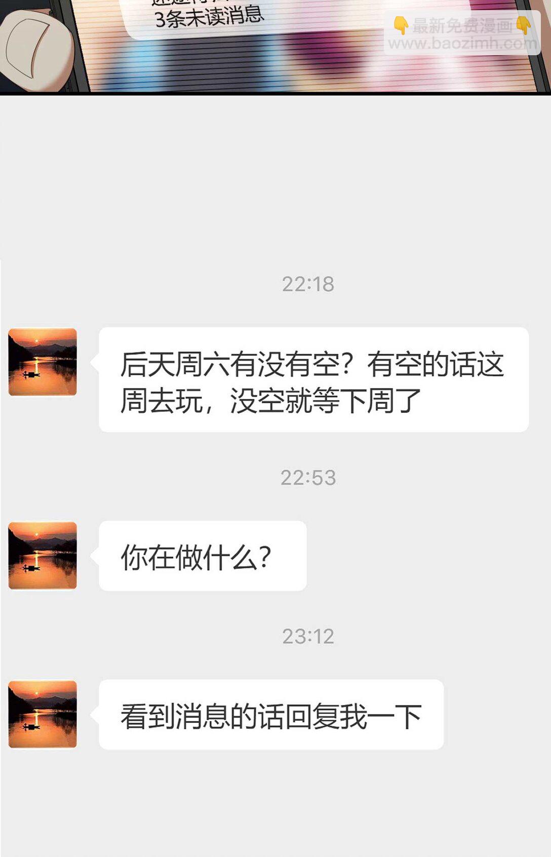 66 为什么吵架？-第70话