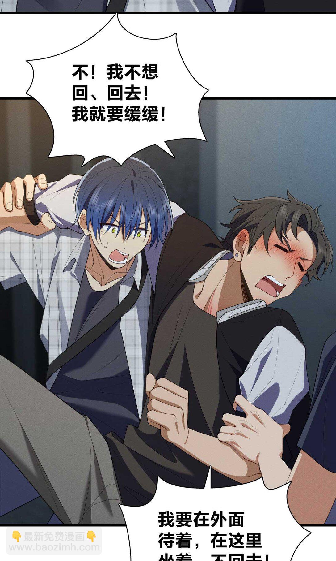 66 为什么吵架？-第70话