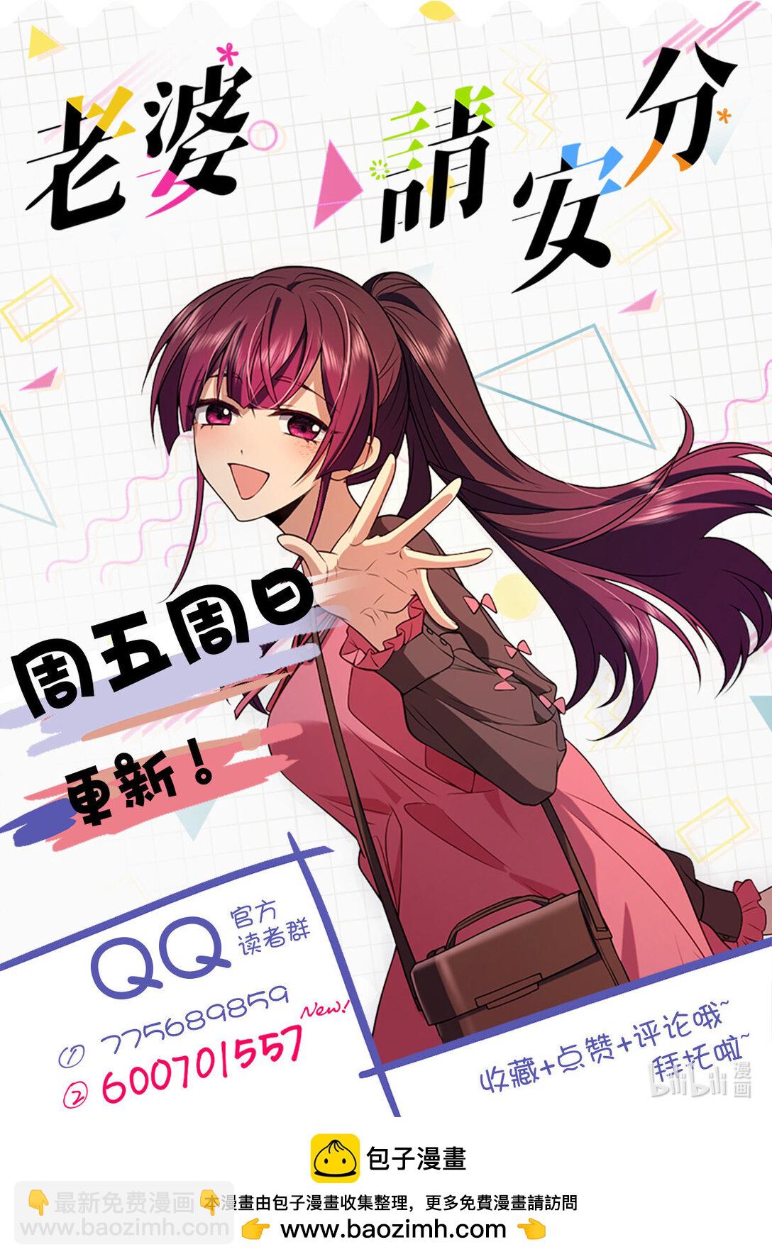 66 为什么吵架？-第70话