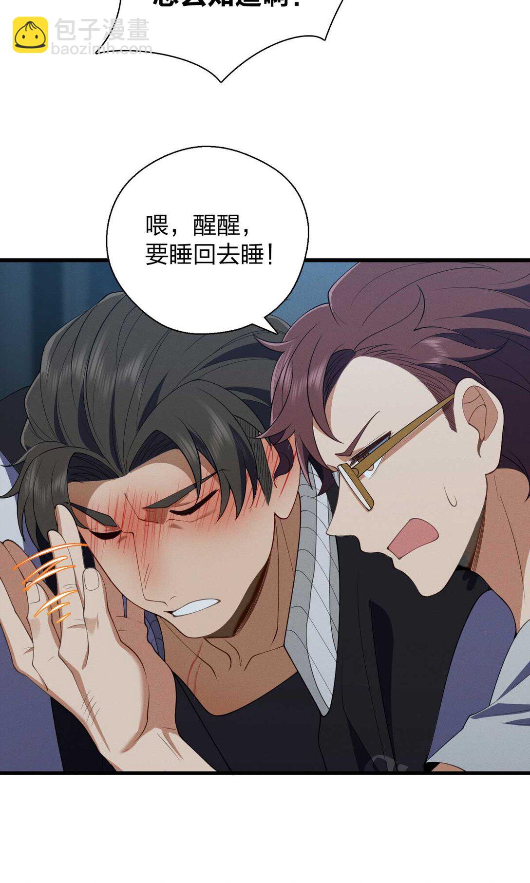 66 为什么吵架？-第70话