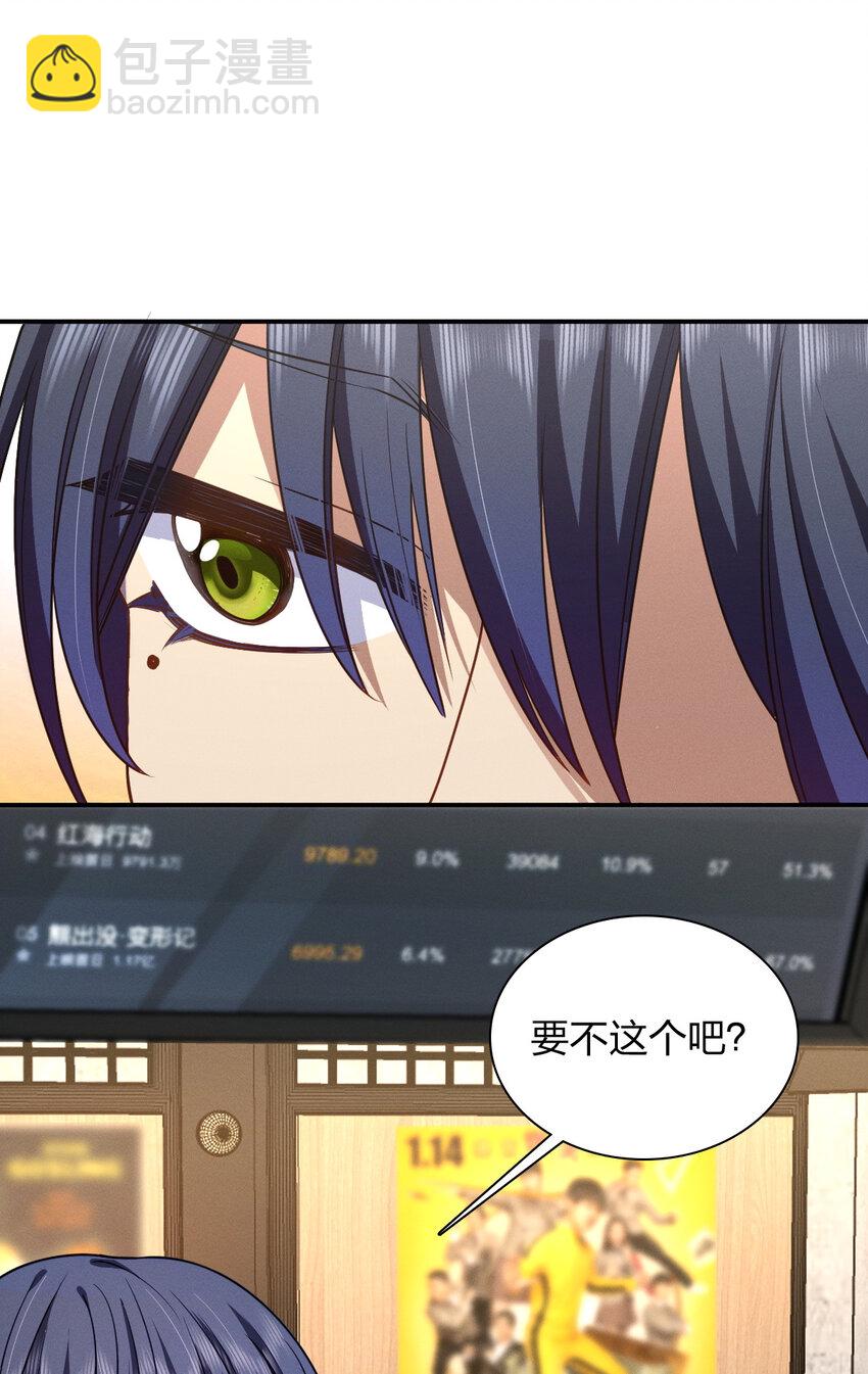 04 电影院就是让人心慌的地方(1/2)-第8话