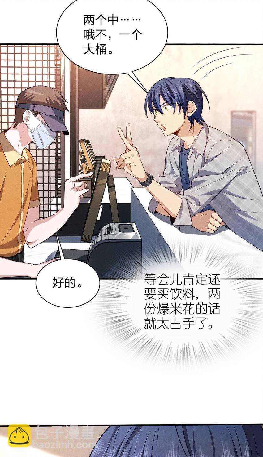 04 电影院就是让人心慌的地方(1/2)-第8话