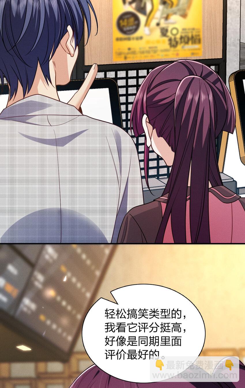 04 电影院就是让人心慌的地方(1/2)-第8话