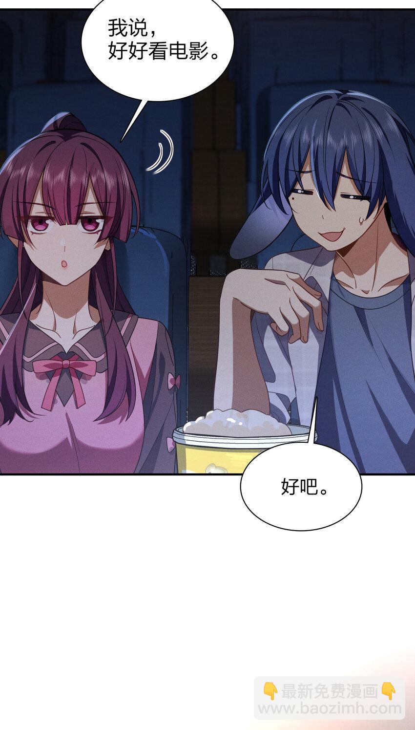 04 电影院就是让人心慌的地方(1/2)-第8话