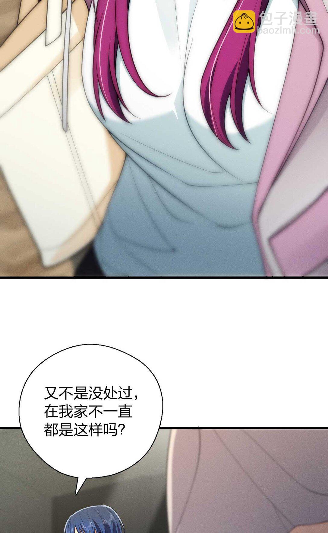 68 共处一室哦~(1/2)-第72话