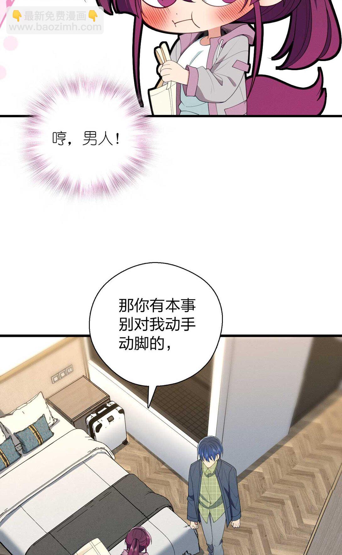 68 共处一室哦~(1/2)-第72话