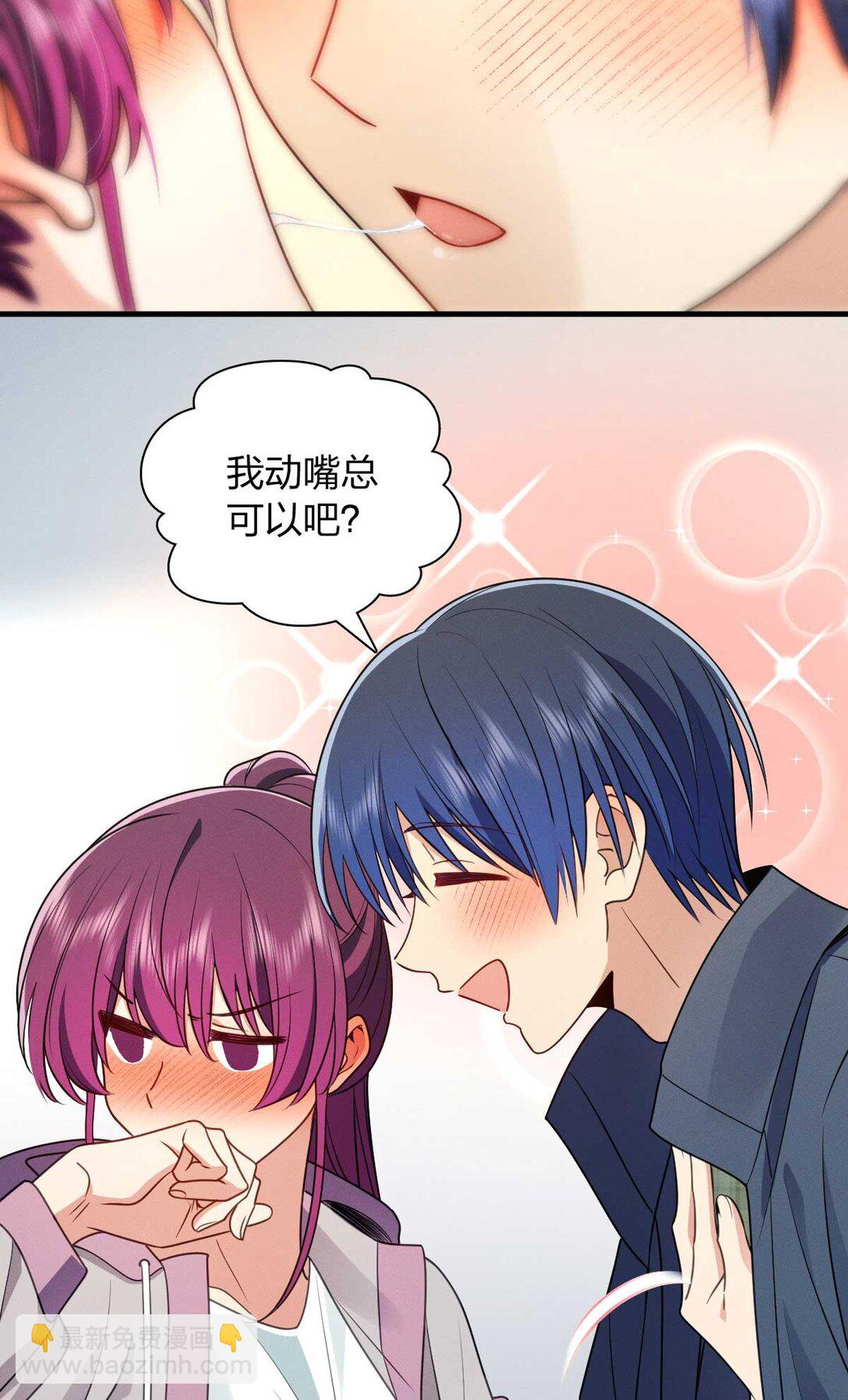 68 共处一室哦~(1/2)-第72话