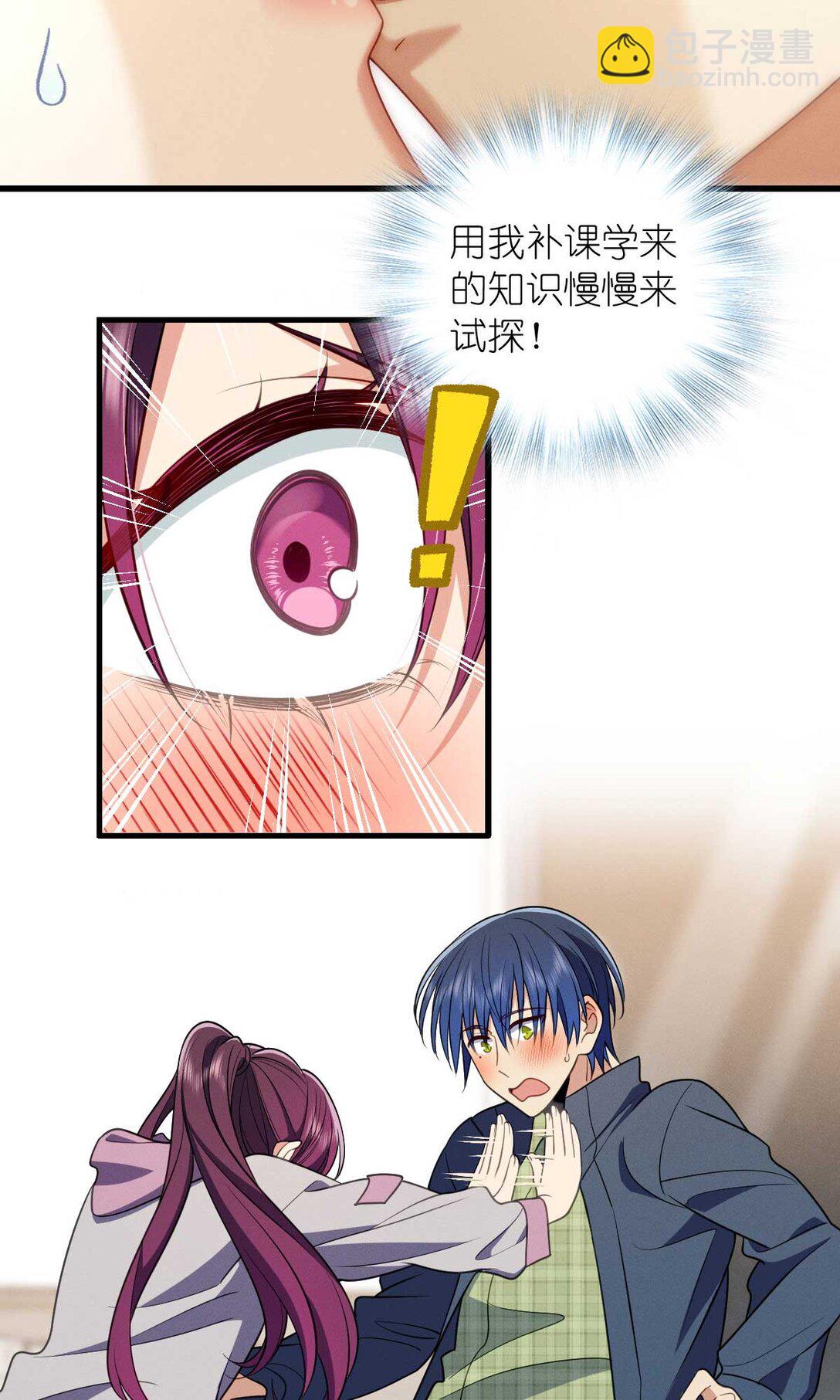 68 共处一室哦~(1/2)-第72话