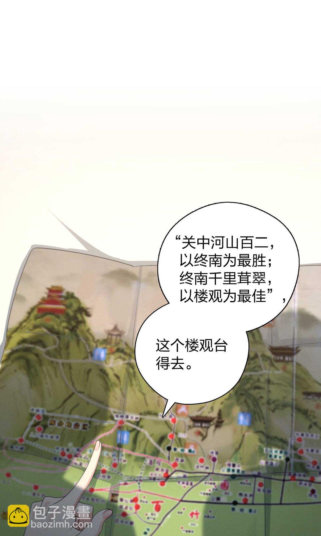 68 共处一室哦~(1/2)-第72话