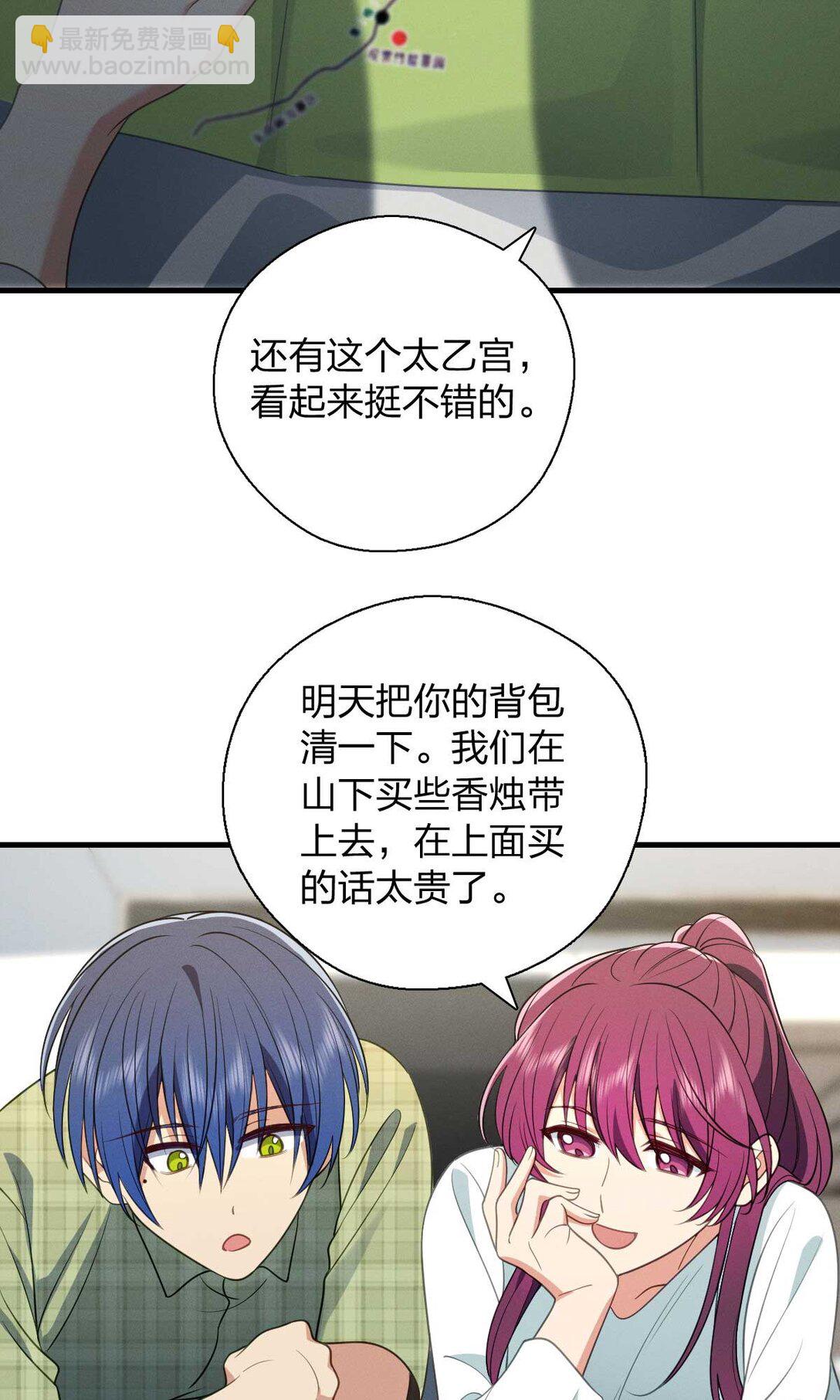 68 共处一室哦~(1/2)-第72话