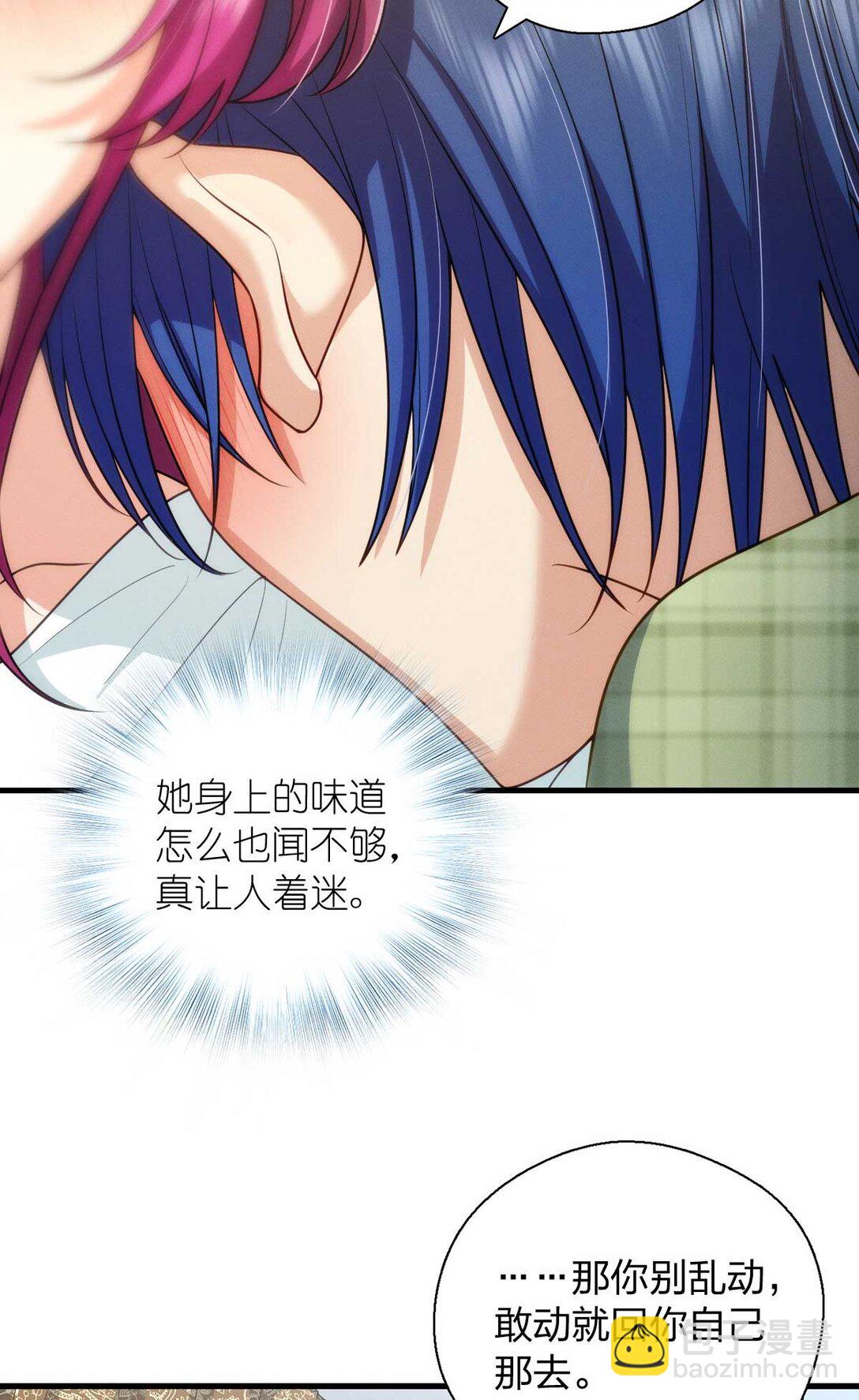 68 共处一室哦~(1/2)-第72话