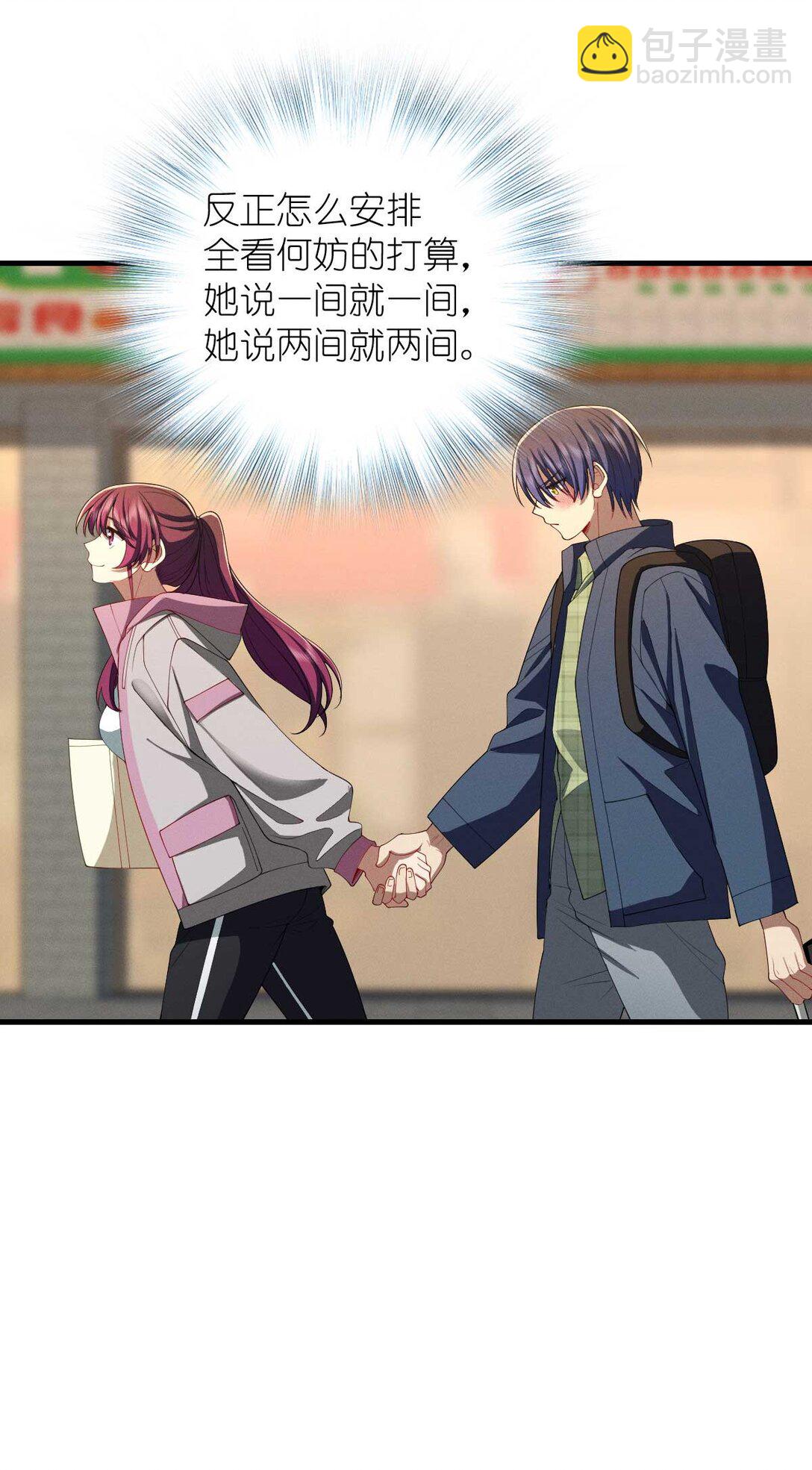 68 共处一室哦~(1/2)-第72话