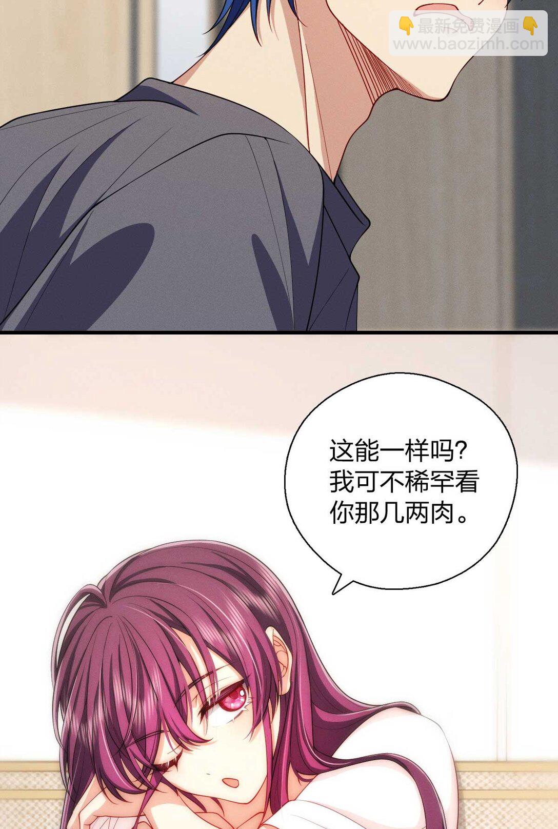 70 睡不着了（第一季完结）(1/2)-第74话