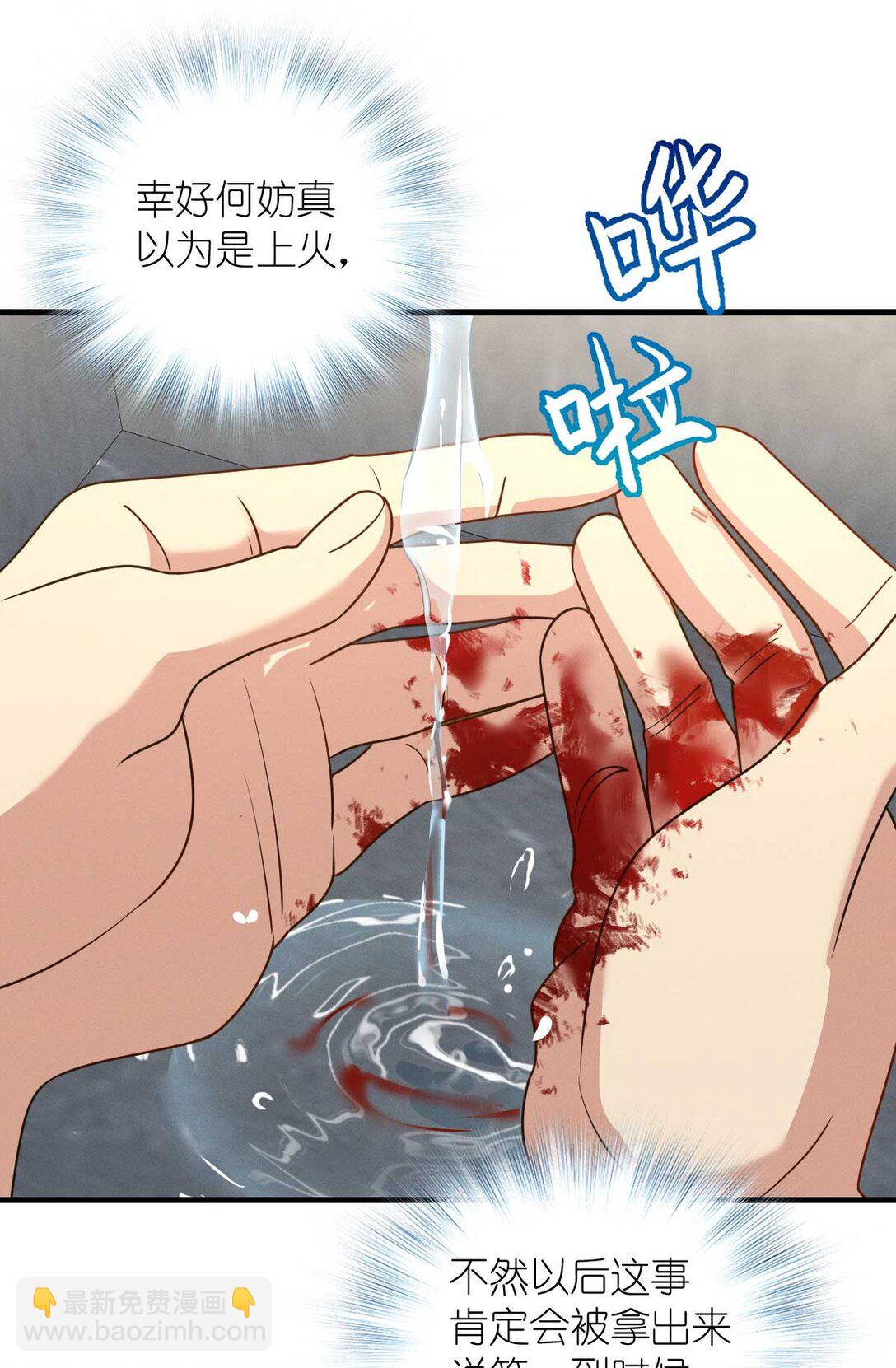 70 睡不着了（第一季完结）(1/2)-第74话