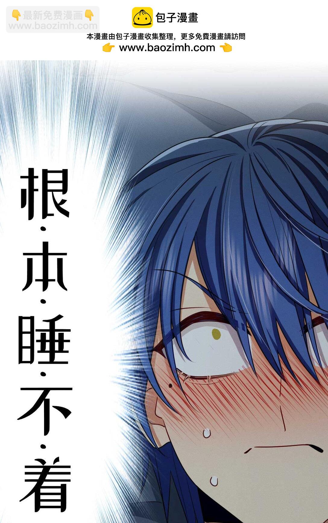 70 睡不着了（第一季完结）(1/2)-第74话