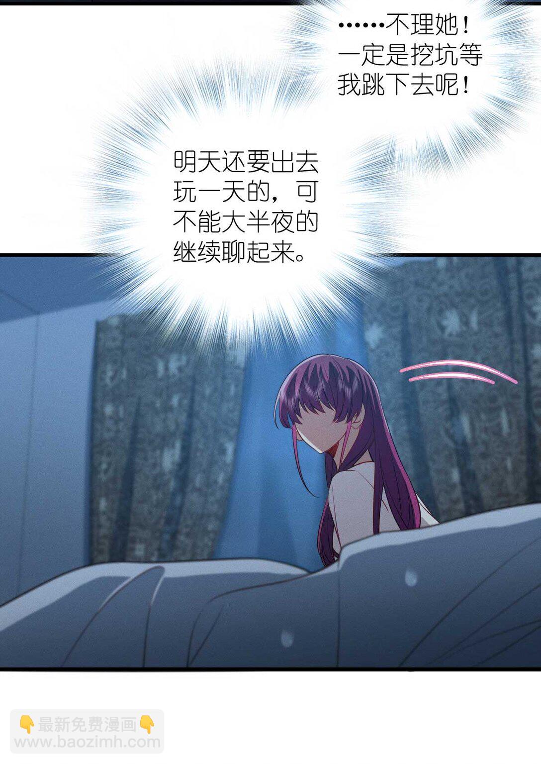 70 睡不着了（第一季完结）(1/2)-第74话