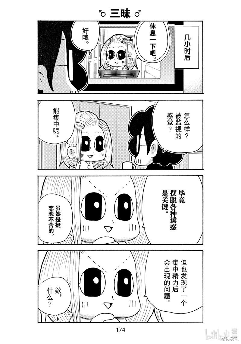 第31话7