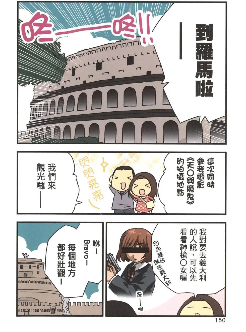 老婆是萌系漫画家 - 第02卷(4/4) - 2