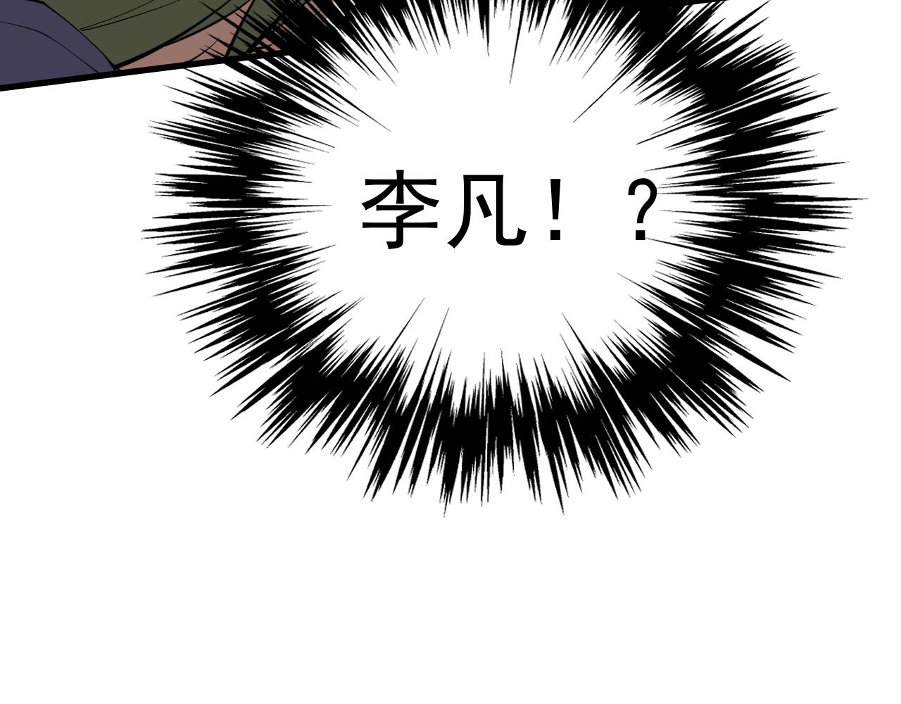 第12话 竟然敢放我鸽子！(1/4)-第12话