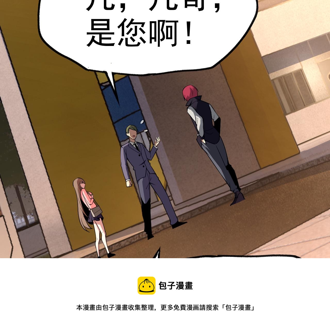 第12话 竟然敢放我鸽子！(1/4)-第12话