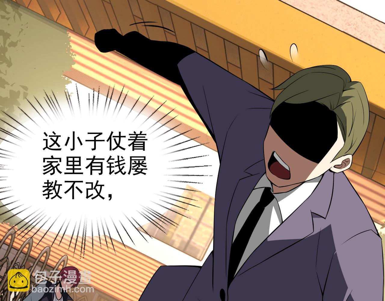 第12话 竟然敢放我鸽子！(1/4)-第12话