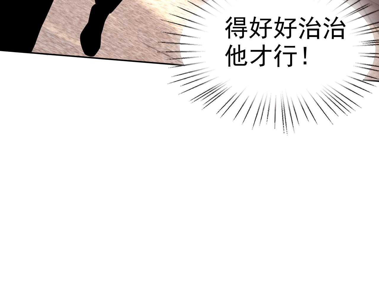 第12话 竟然敢放我鸽子！(1/4)-第12话