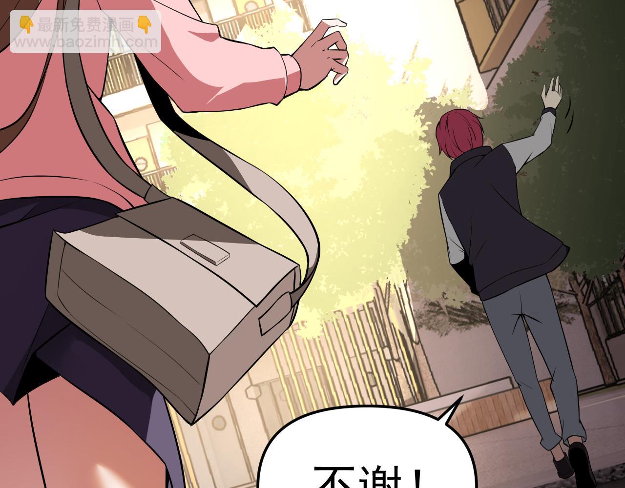 第12话 竟然敢放我鸽子！(1/4)-第12话