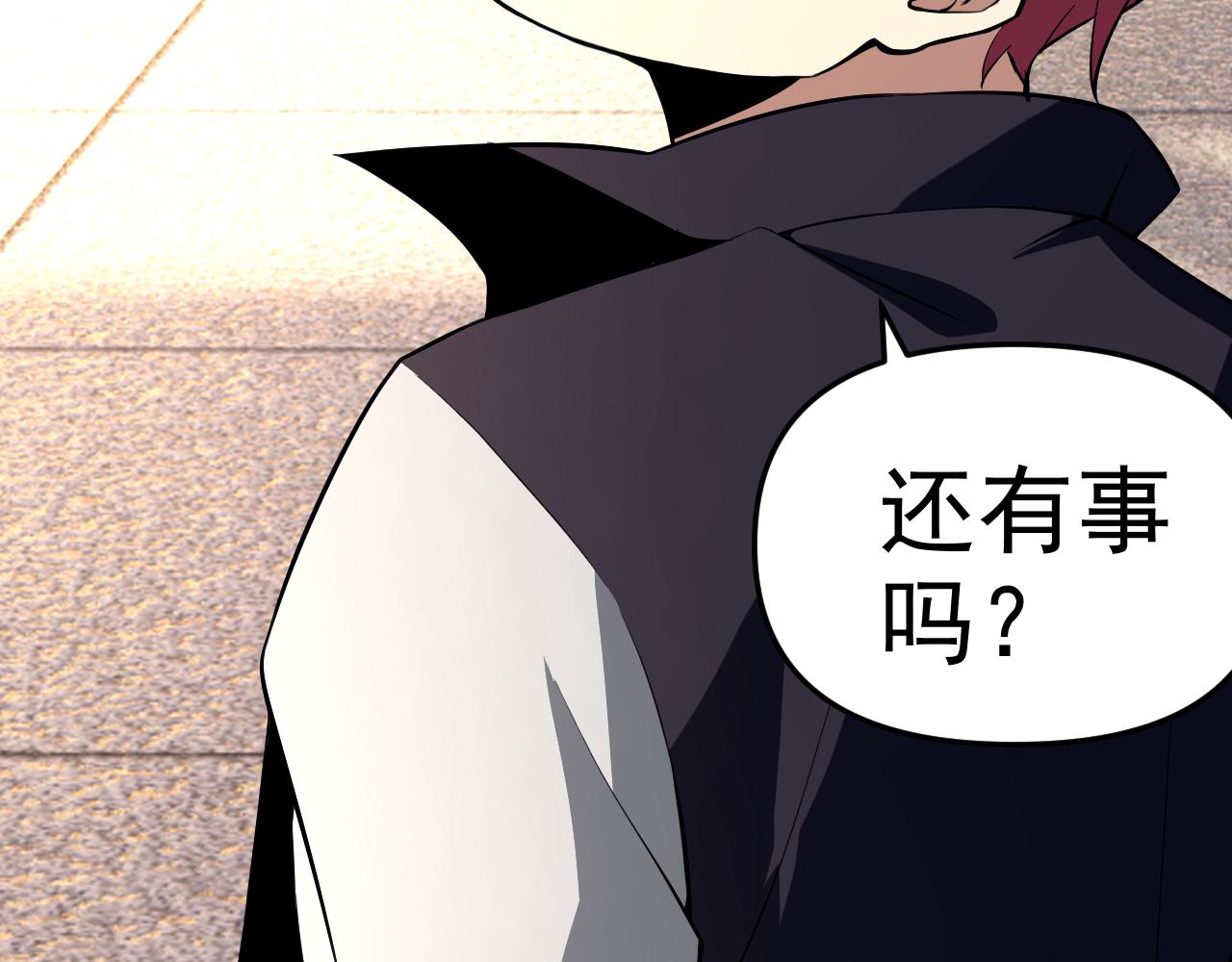 第12话 竟然敢放我鸽子！(1/4)-第12话