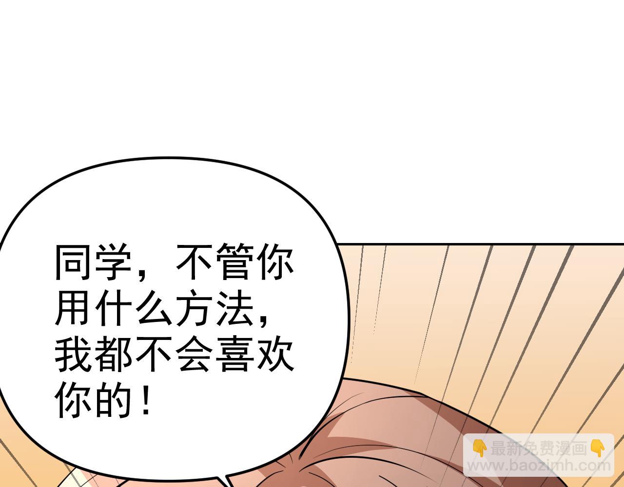 第12话 竟然敢放我鸽子！(1/4)-第12话