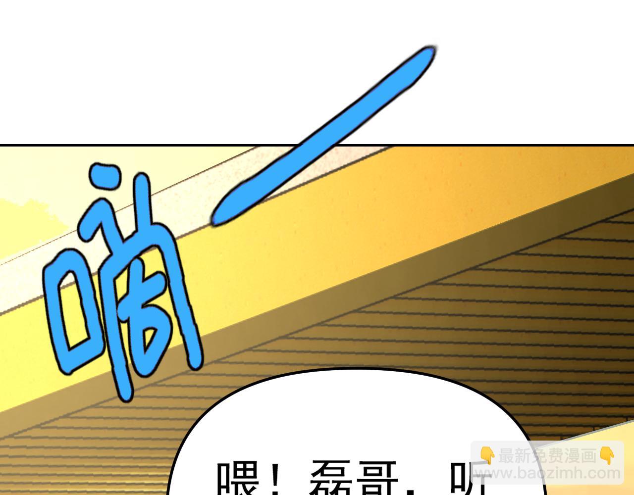 第12话 竟然敢放我鸽子！(1/4)-第12话