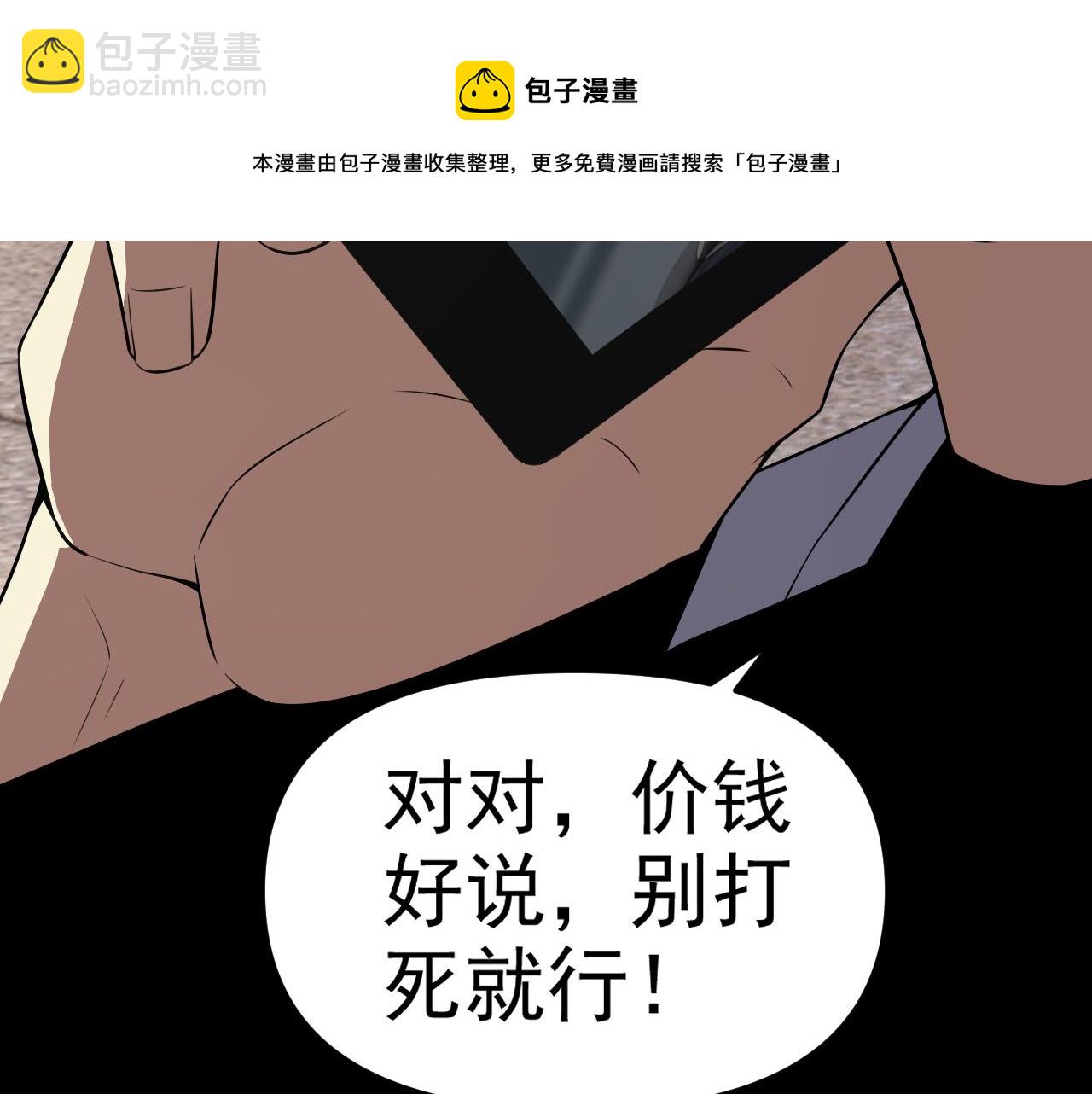 第12话 竟然敢放我鸽子！(1/4)-第12话