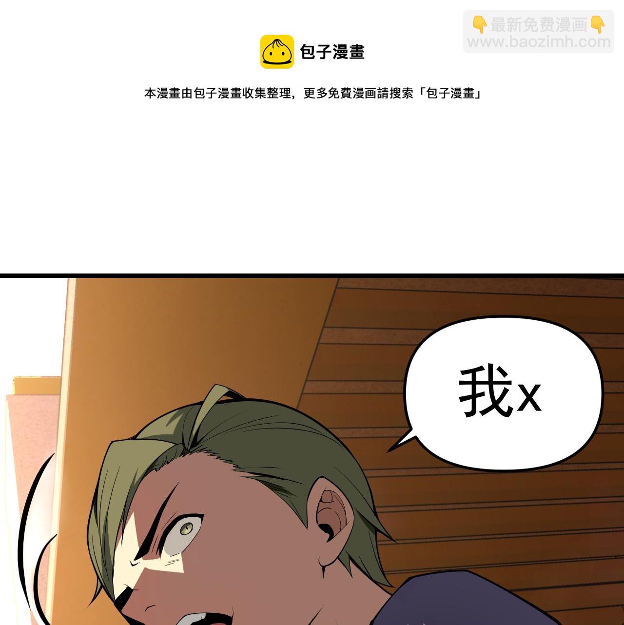 第12话 竟然敢放我鸽子！(1/4)-第12话